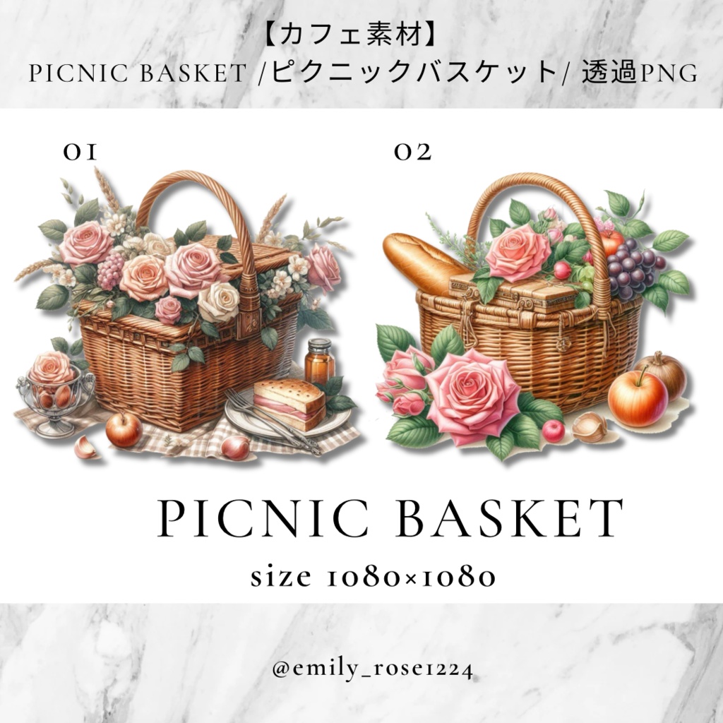 【カフェ素材】 Picnic Basket/ピクニックバスケット/透過PNG〈全2種〉※無料あり