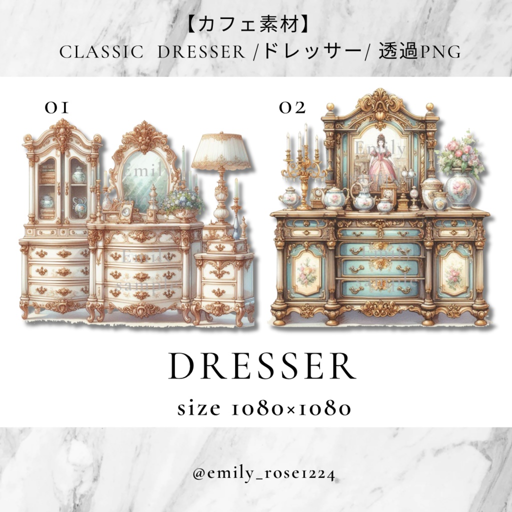 【カフェ素材】 Classic dresser/ドレッサー/透過PNG※無料あり