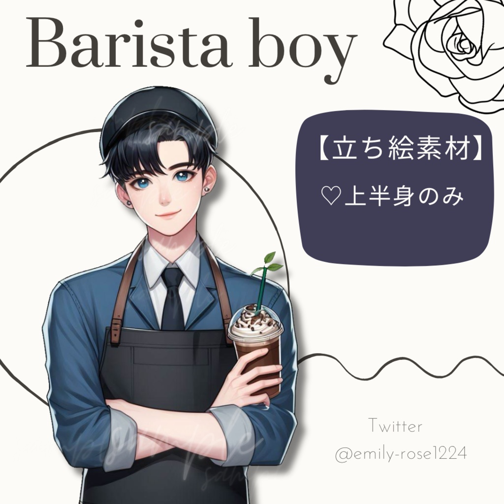 【無料立ち絵】バリスタ店員2 / コーヒーショップ/ 男性