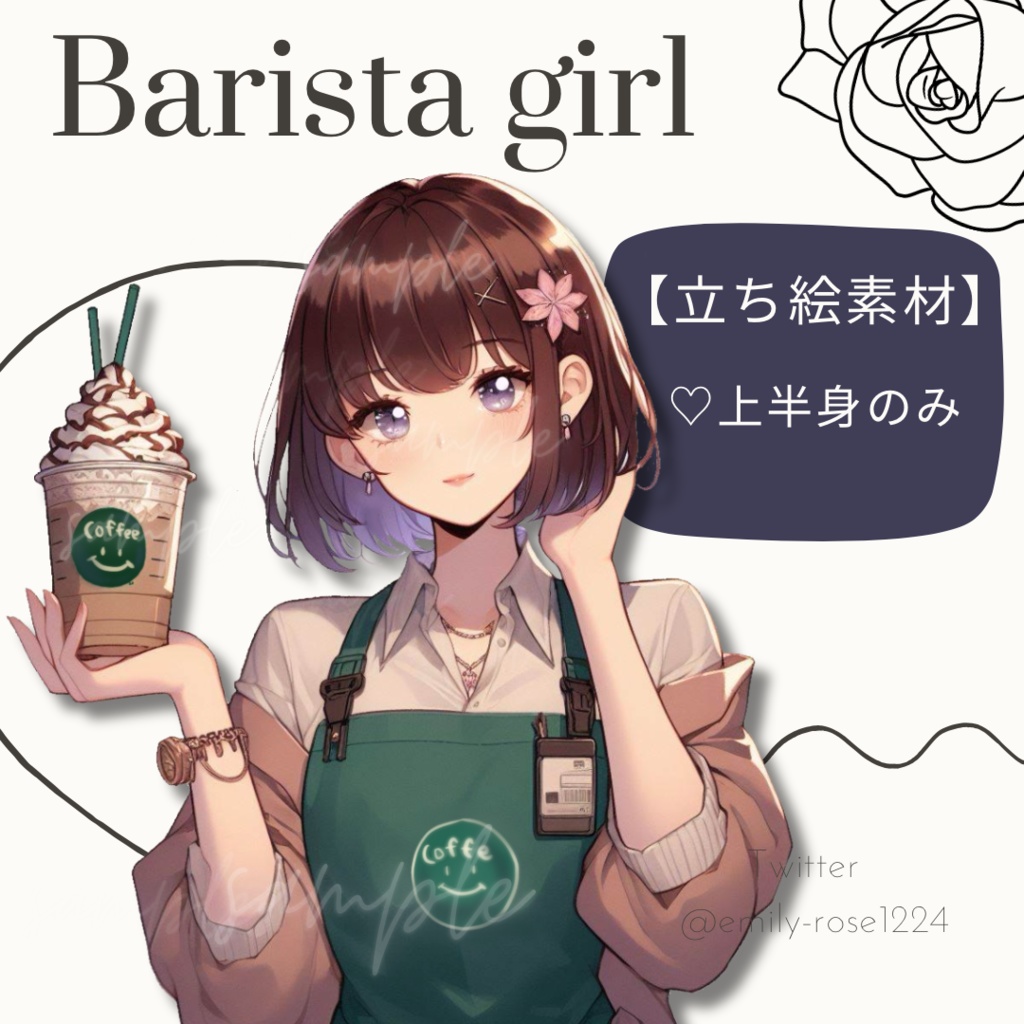 【立ち絵】スタバ風店員/ コーヒーショップ/ 女の子