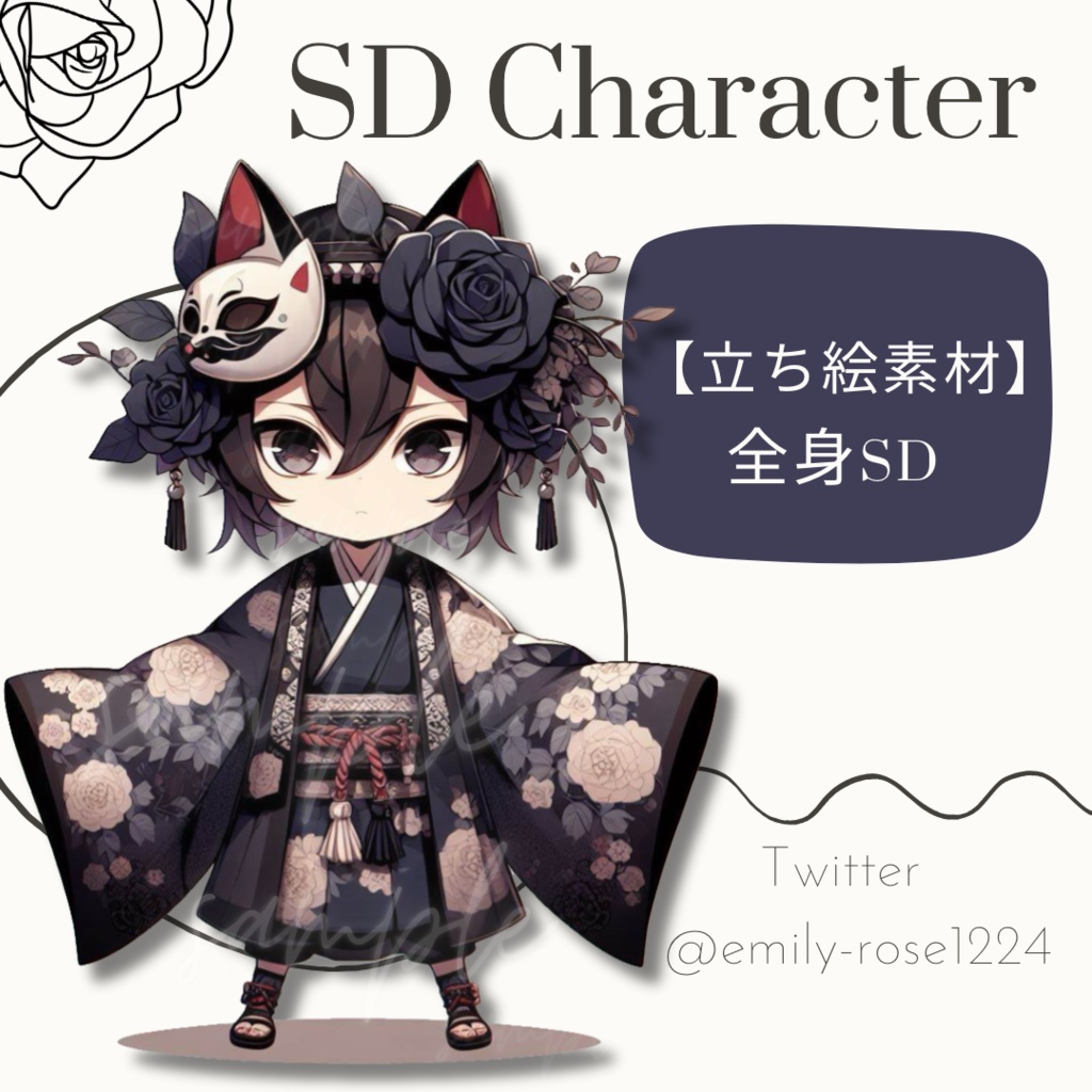 【立ち絵】ミニキャラ / 狐面の男の子2 / SDキャラ