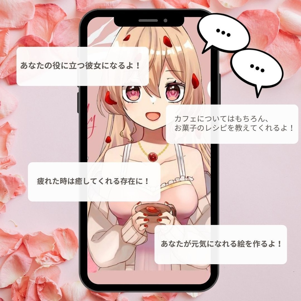  【アプリ】Emily Chat / AI チャット
