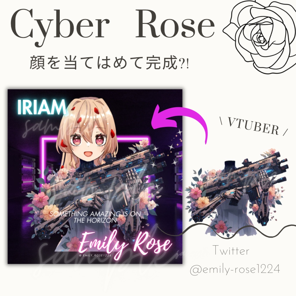 【vtuber向け】サイバー風の銃 /Cyber  Rose / 全2種〈透過png〉無料