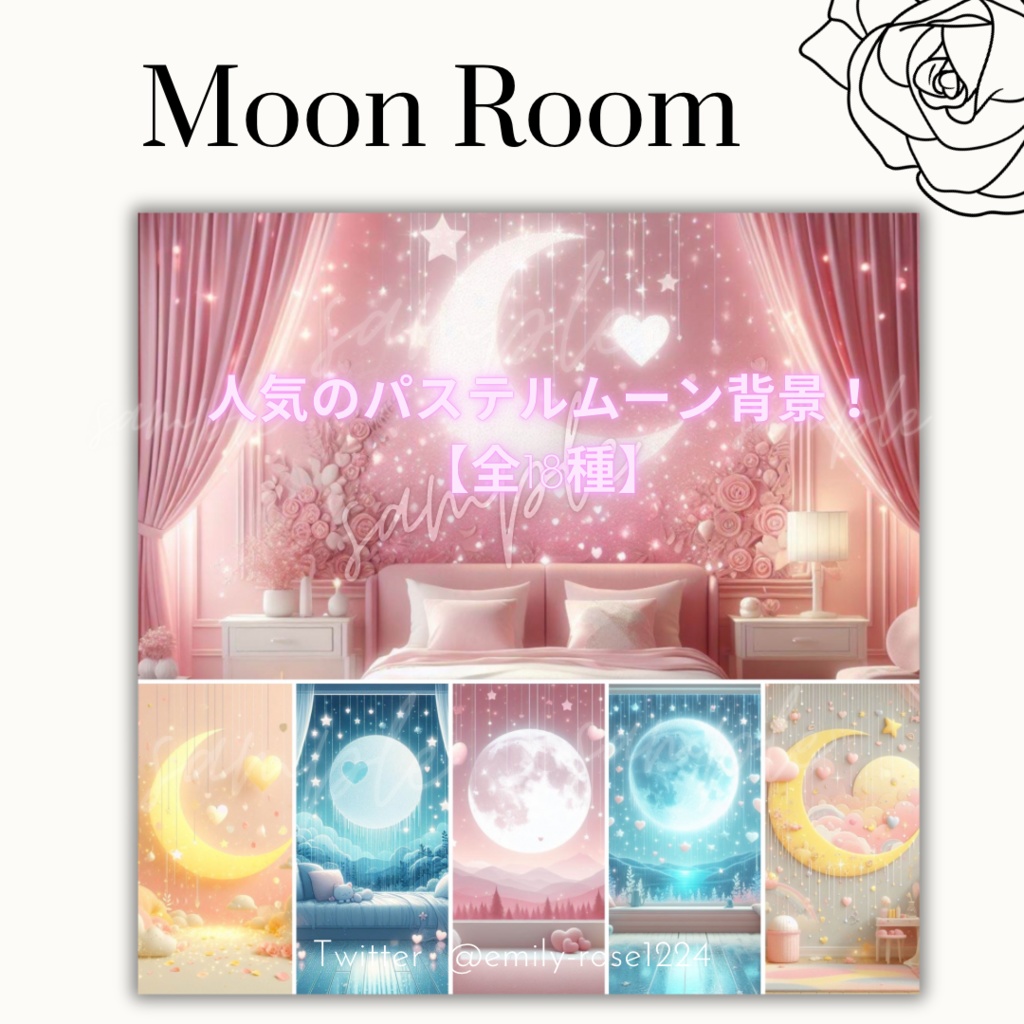 【背景素材】エモい月の部屋 サムネイル素材 / moon room〈全18種〉※無料
