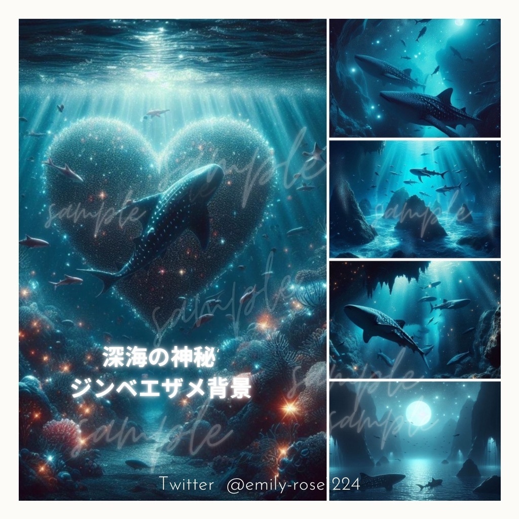 【背景素材】深海の神秘 ジンベエザメ背景素材 / Deep Sea 〈全21種〉