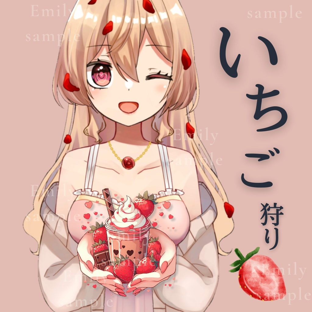 【カフェ素材】かわいい苺を持つ手 / strawberry〈透過png〉全8種 ※無料