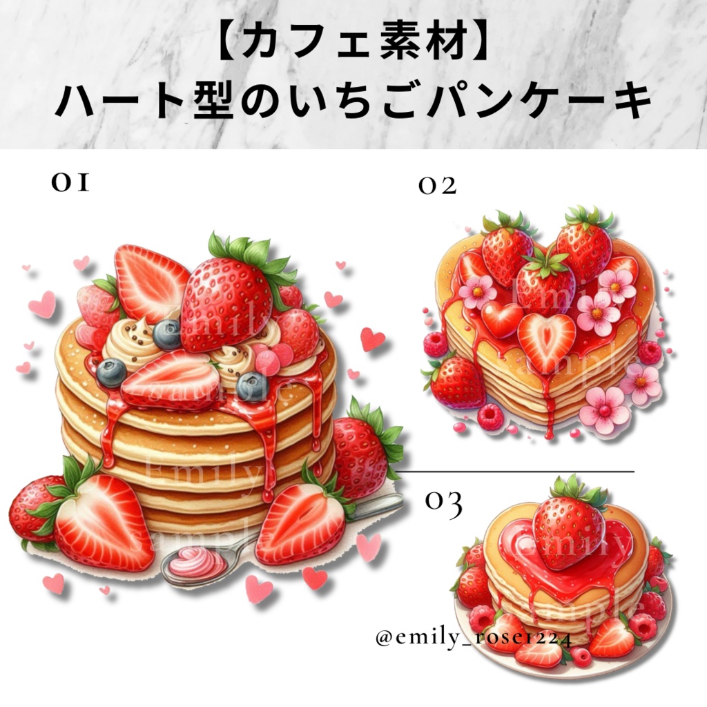 【カフェ素材】かわいいの苺のパンケーキ / strawberry〈透過png〉※無料あり