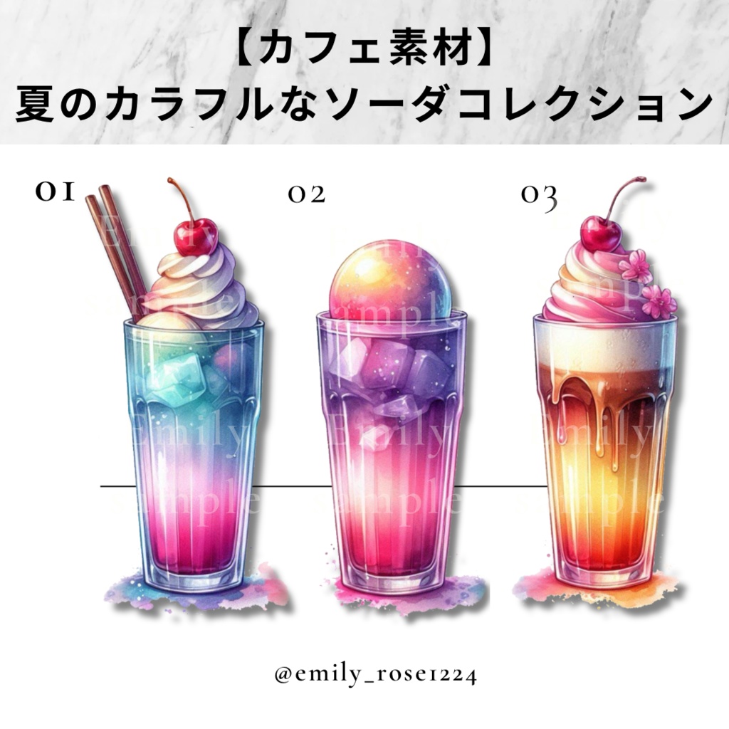 【カフェ素材】 夏のカラフルなソーダコレクション