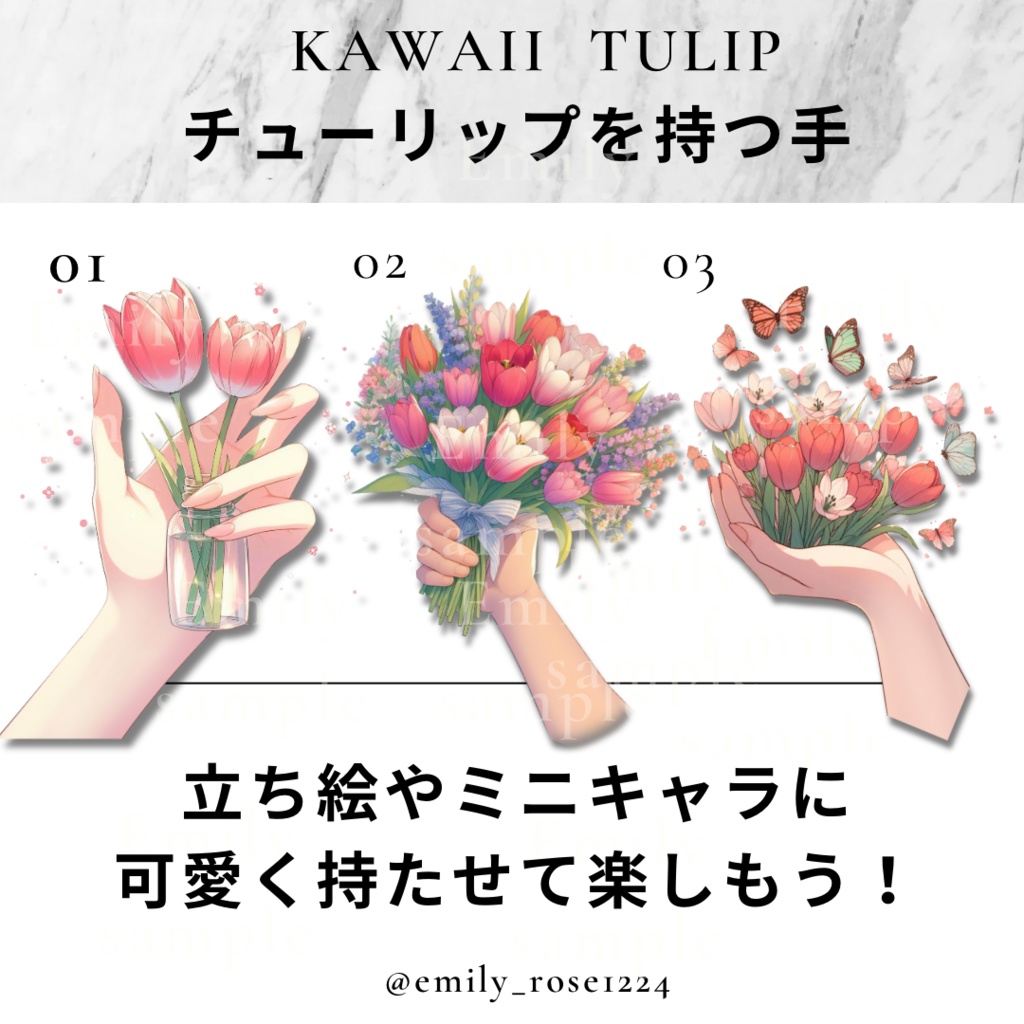 【VTuber向け】チューリップを持つ手 / kawaii tulip〈透過png〉全3種