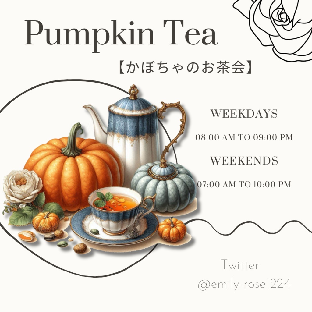 【カフェ素材】かぼちゃのお茶会/ pumpkin tea set/透過PNG