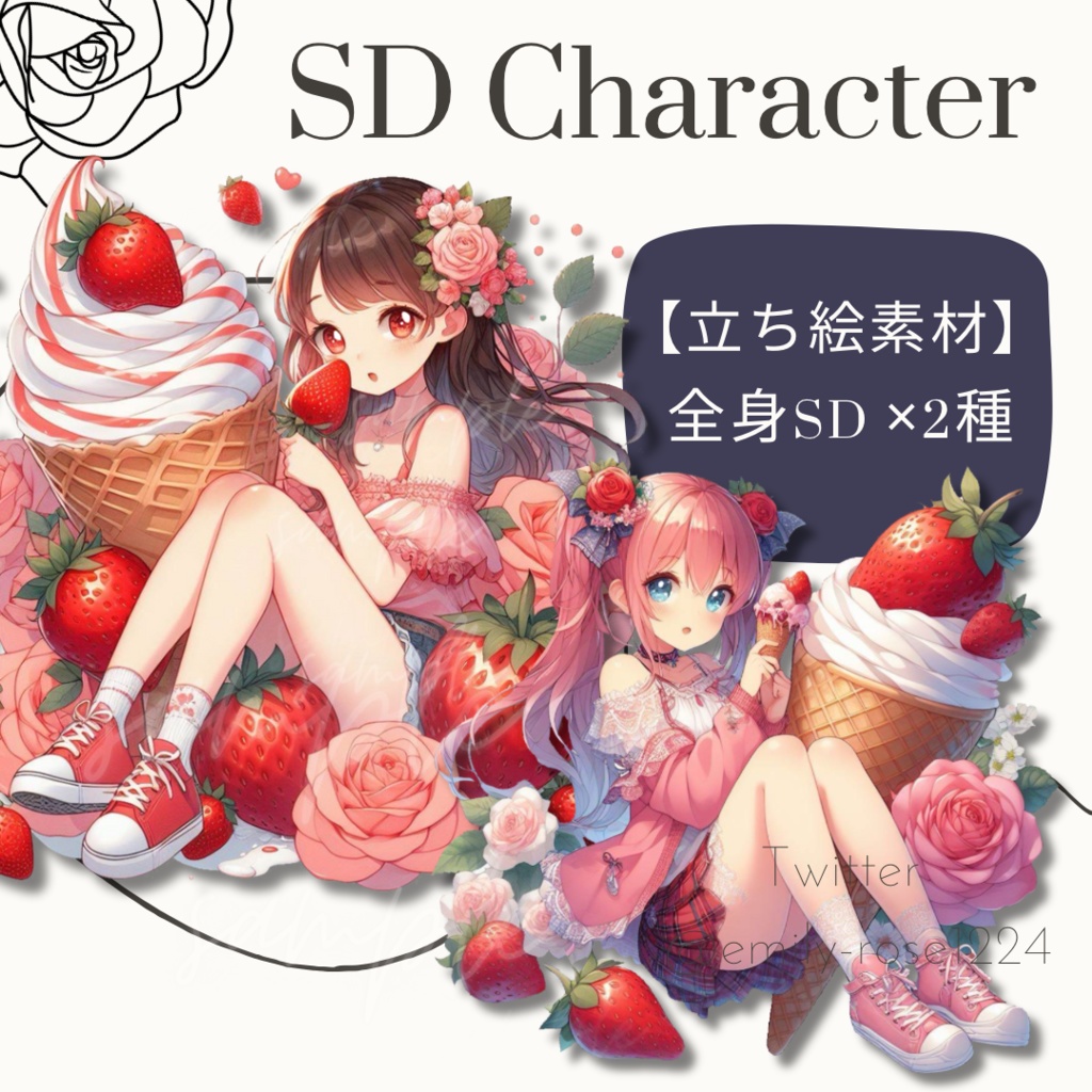 【フリー立ち絵】ミニキャラ / 苺の女の子 / strawberry girl/ Vtuber SD〈全2種〉