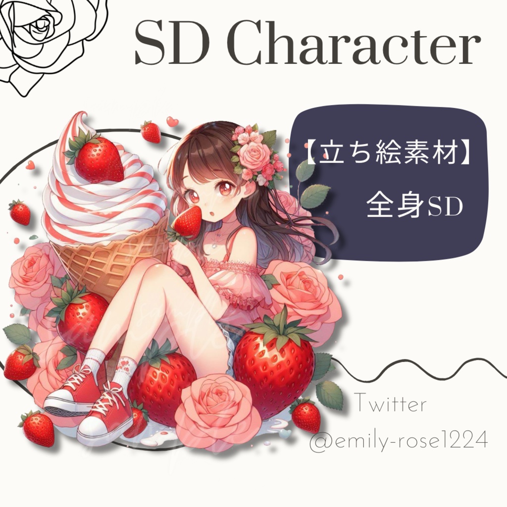【フリー立ち絵】ミニキャラ / 苺の女の子 / strawberry girl/ Vtuber SD〈全2種〉