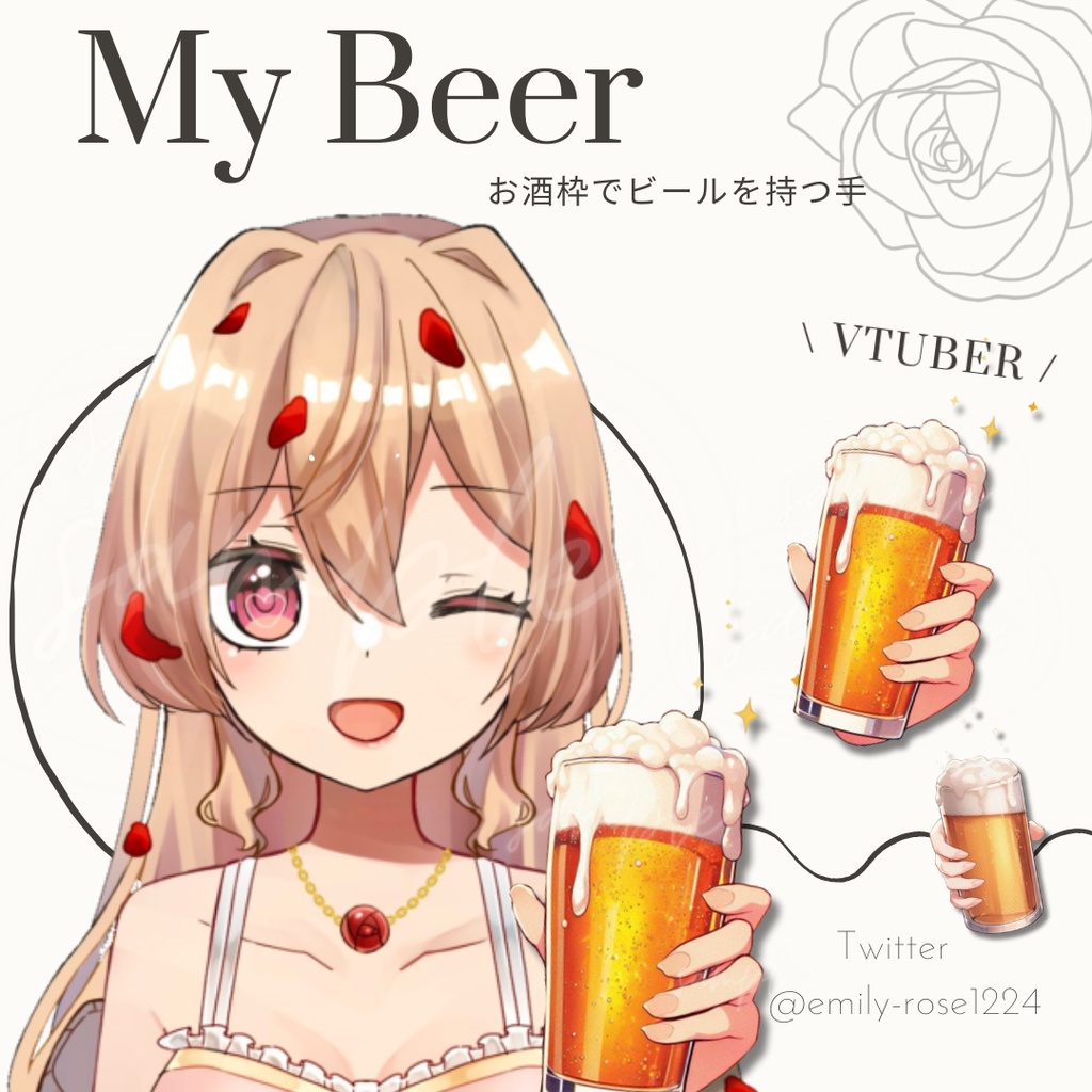 【お酒素材】ビールを持つ手 / beerl /透過PNG ※無料あり