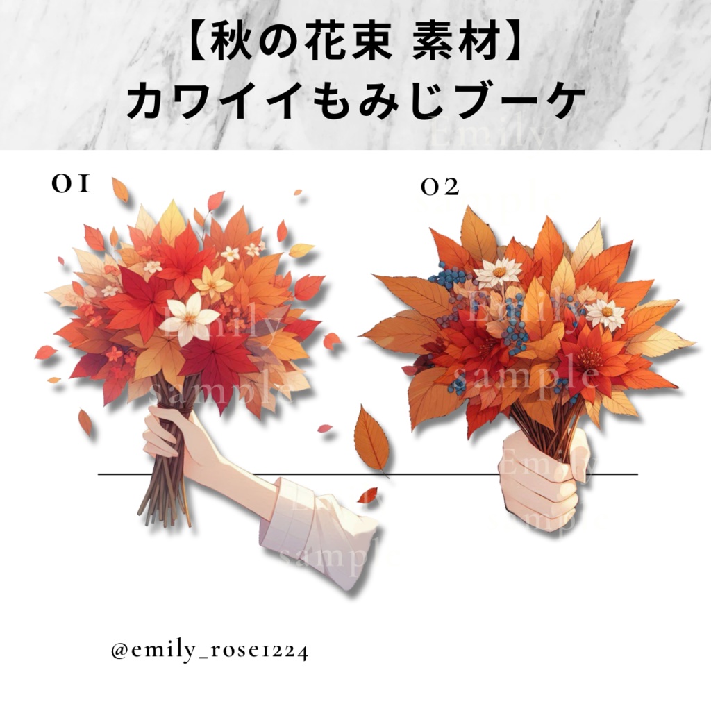 【手の素材】もみじのブーケを持つ手 / Autumn bouquet〈透過png〉