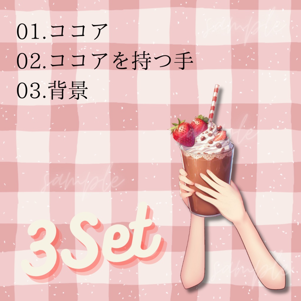 【カフェ素材】苺のココアを持つ女の子 / strawberry cocoa〈透過png〉全3種 ※無料