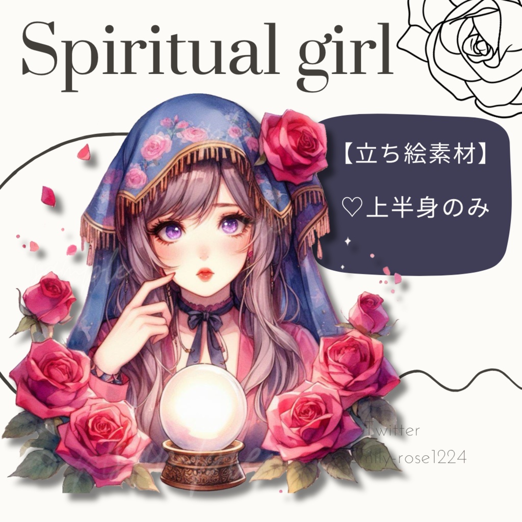 【立ち絵】占い師の女の子 / スピリチュアル/ 美少女
