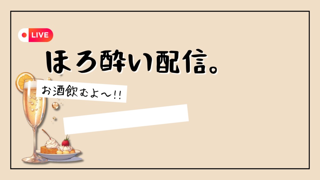 【カフェ素材】シャンパンとおつまみ /champagne/ YouTubeサムネ〈透過png〉