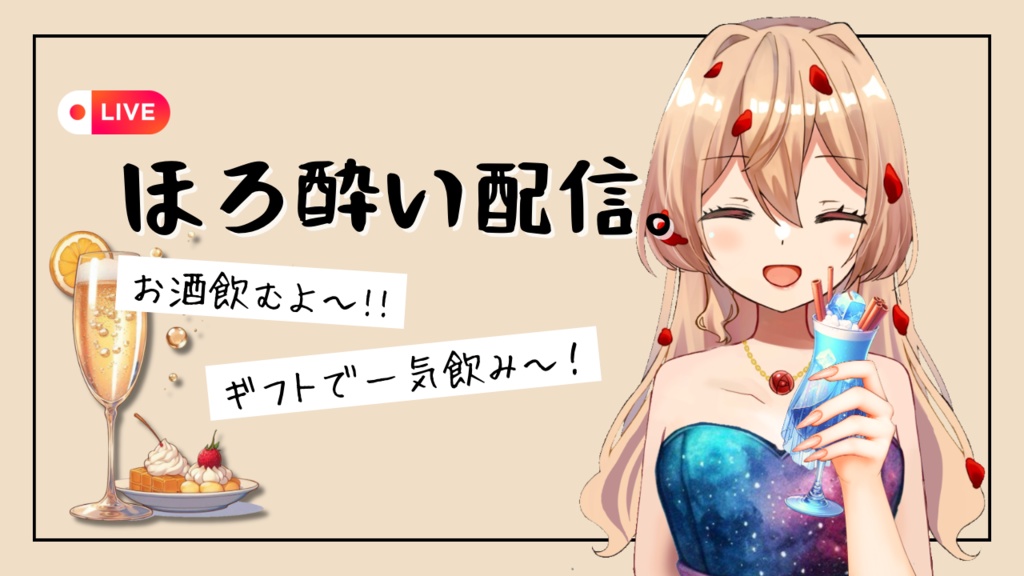 【カフェ素材】シャンパンとおつまみ /champagne/ YouTubeサムネ〈透過png〉