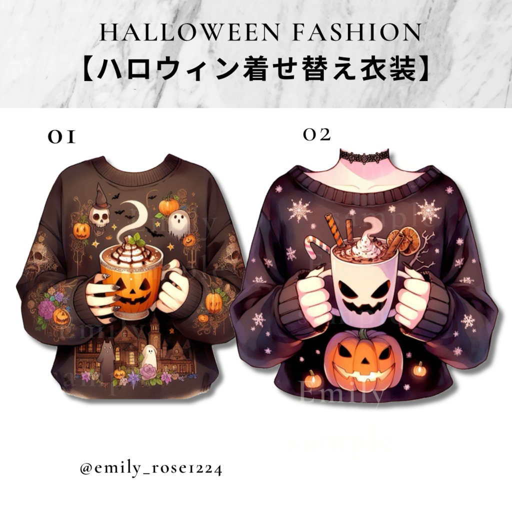 【衣装素材】ハロウィンのココアを持つ衣装/ Halloween fashion〈全2種〉 ※透過PNG