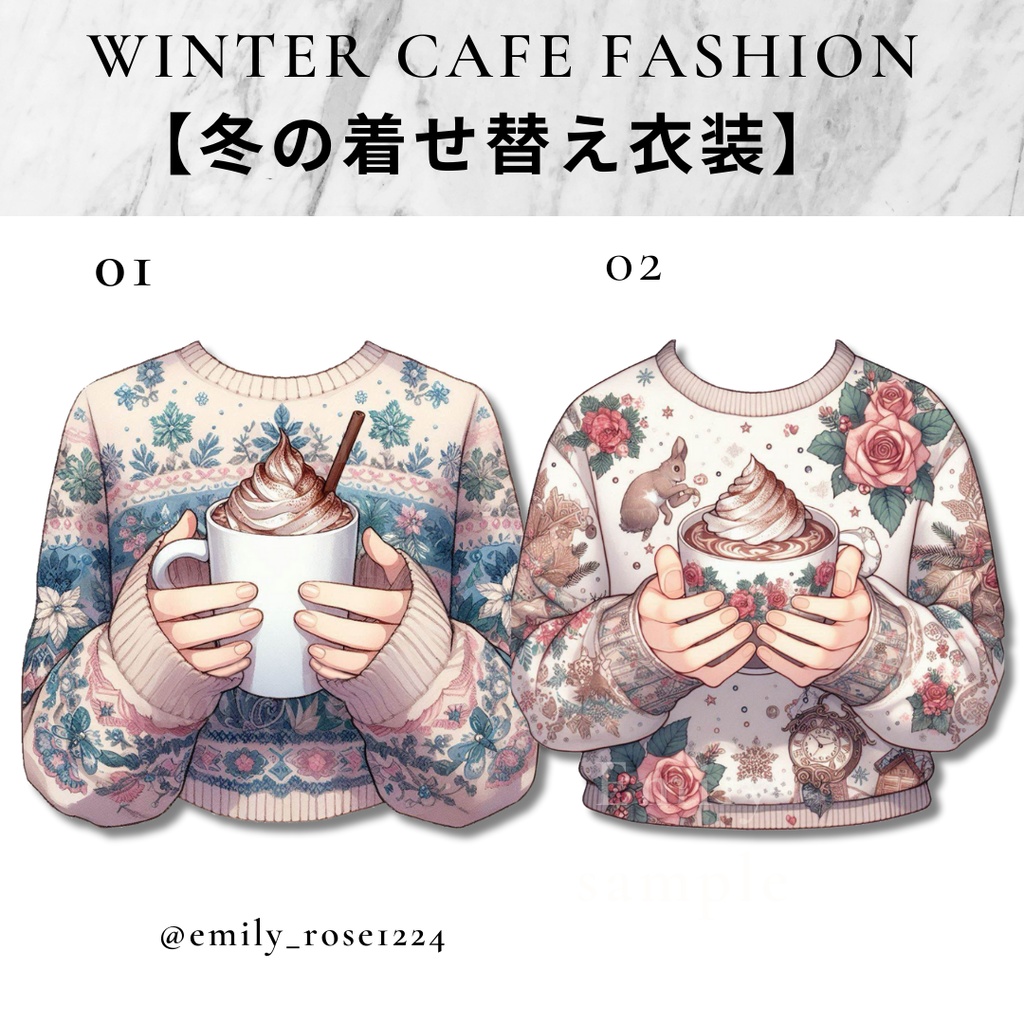 【衣装素材】冬のココアを持つ衣装/ winter cafe fashion〈全2種〉 ※透過PNG