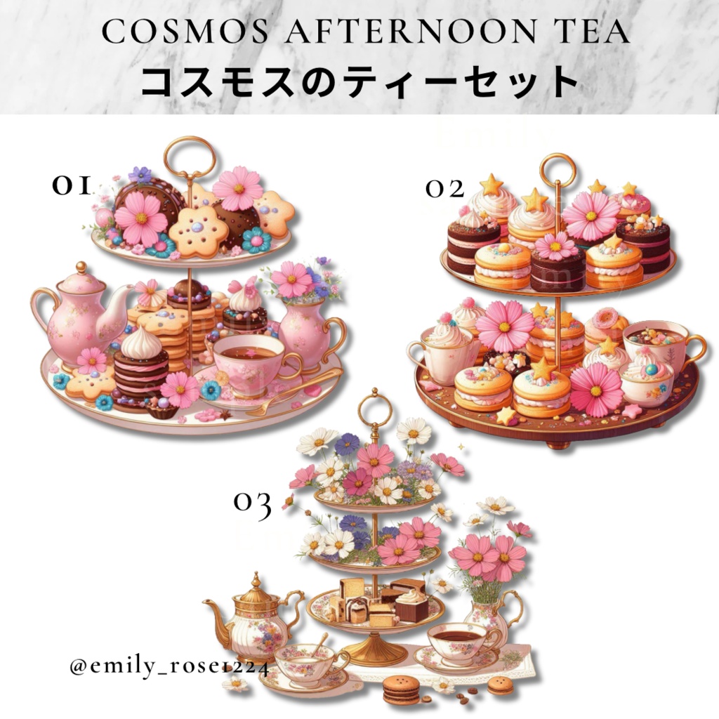 【カフェ素材】秋桜のアフタヌーンティー/Cosmos afternoon tea / ※透過PNG