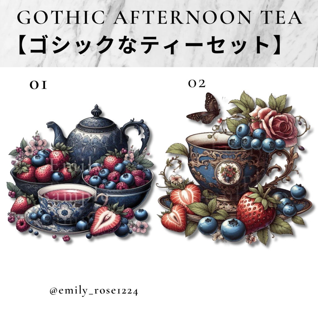 【カフェ素材】ゴシックなアフタヌーンティー/ Gothic afternoon tea / Halloween ※透過PNG