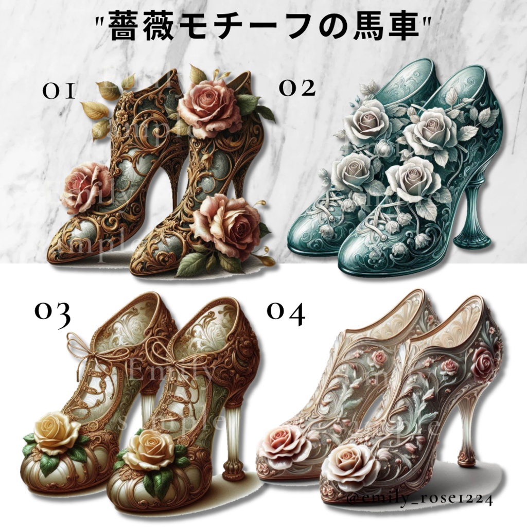 【カフェ素材】Rose bootees /薔薇のアンティーヒール / 透過PNG※無料あり