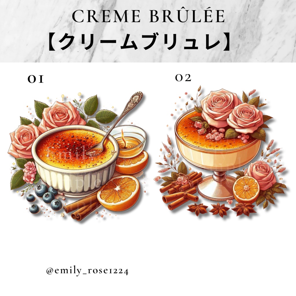 【カフェ素材】インスタ映えクリームブリュレ/creme brûlée/※透過PNG
