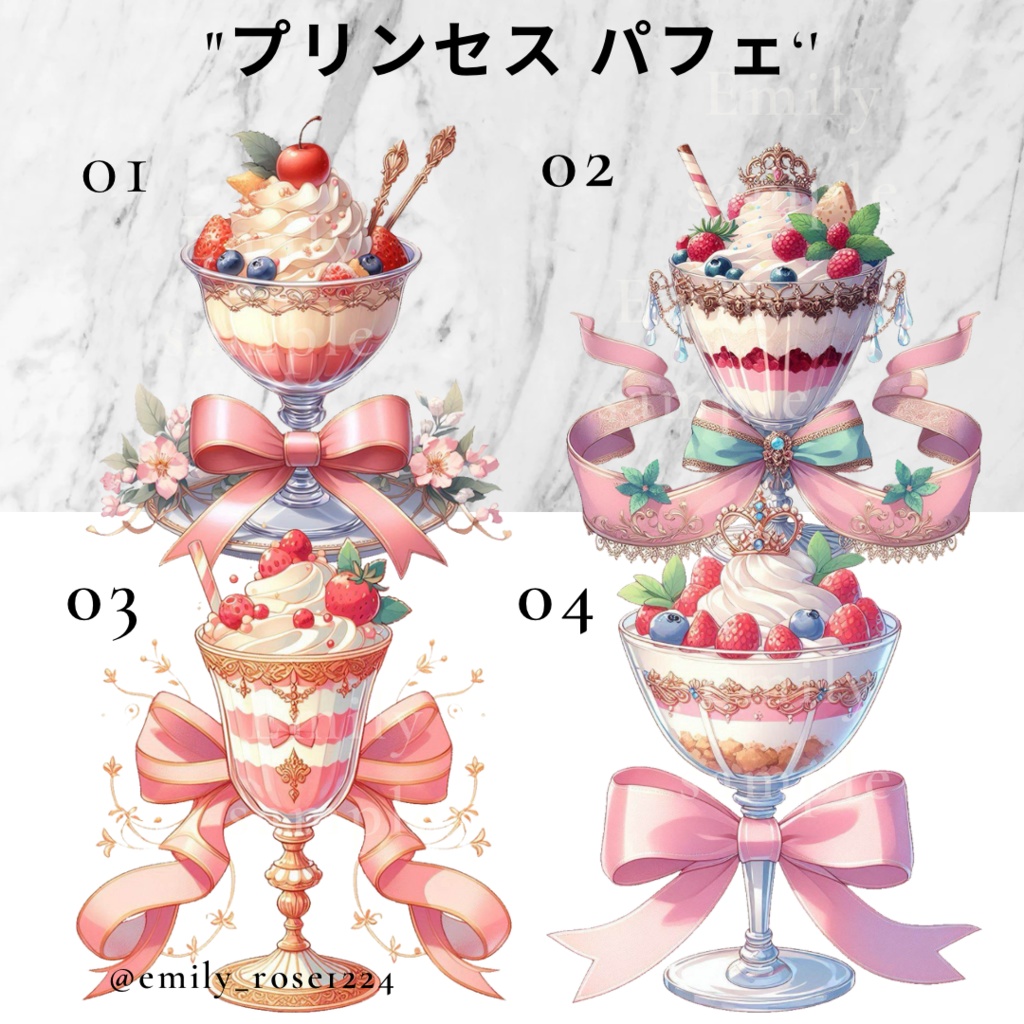 【カフェ素材】プリンセス パフェ/Princess parfait ※透過PNG 無料あり