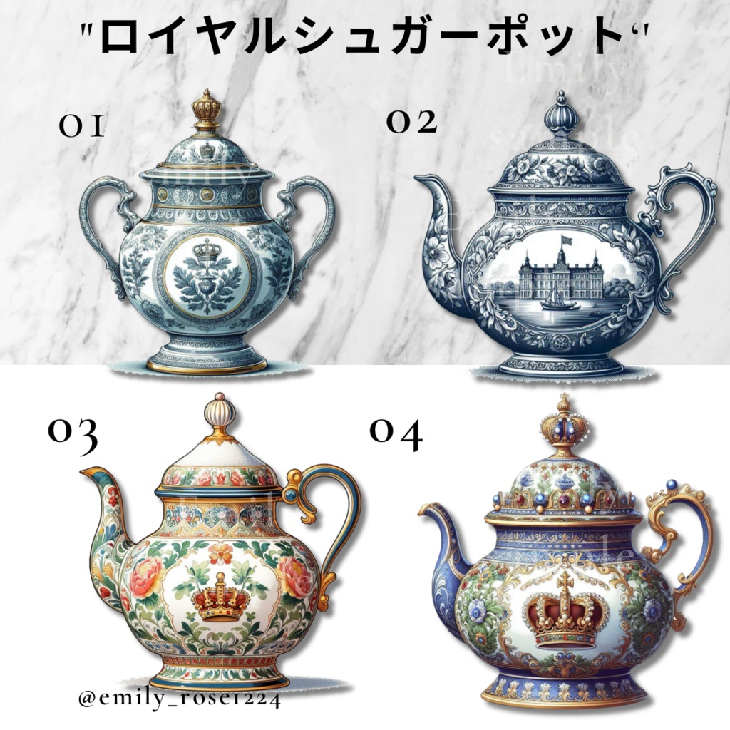 【カフェ素材】ロイヤルシュガーポット/ sugar pot ※透過PNG