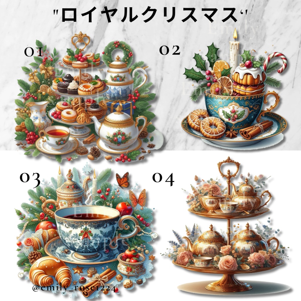 【カフェ素材】ロイヤルクリスマス/ ROYAL christmas tea set ※透過PNG