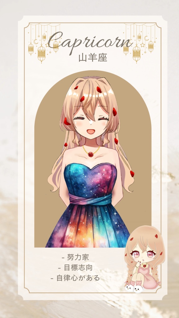 【 Vtuver】12星座(性格診断付き) / 12 constellations ※透過PNG