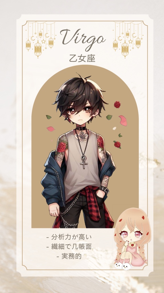 【 Vtuver】12星座(性格診断付き) / 12 constellations ※透過PNG