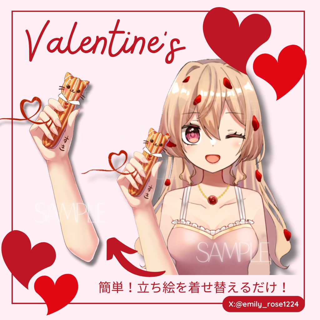 【 Vtuver素材】バレンタインを渡す〈全2種〉/ Valentine hand / ※透過PNG