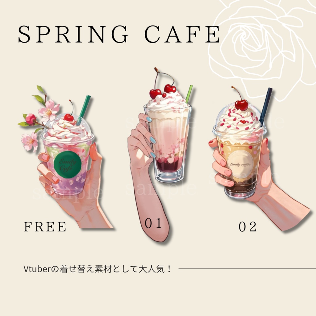 【 Vtuver素材】春のさくらんぼカフェ/ Spring Cafe/ ※透過PNG