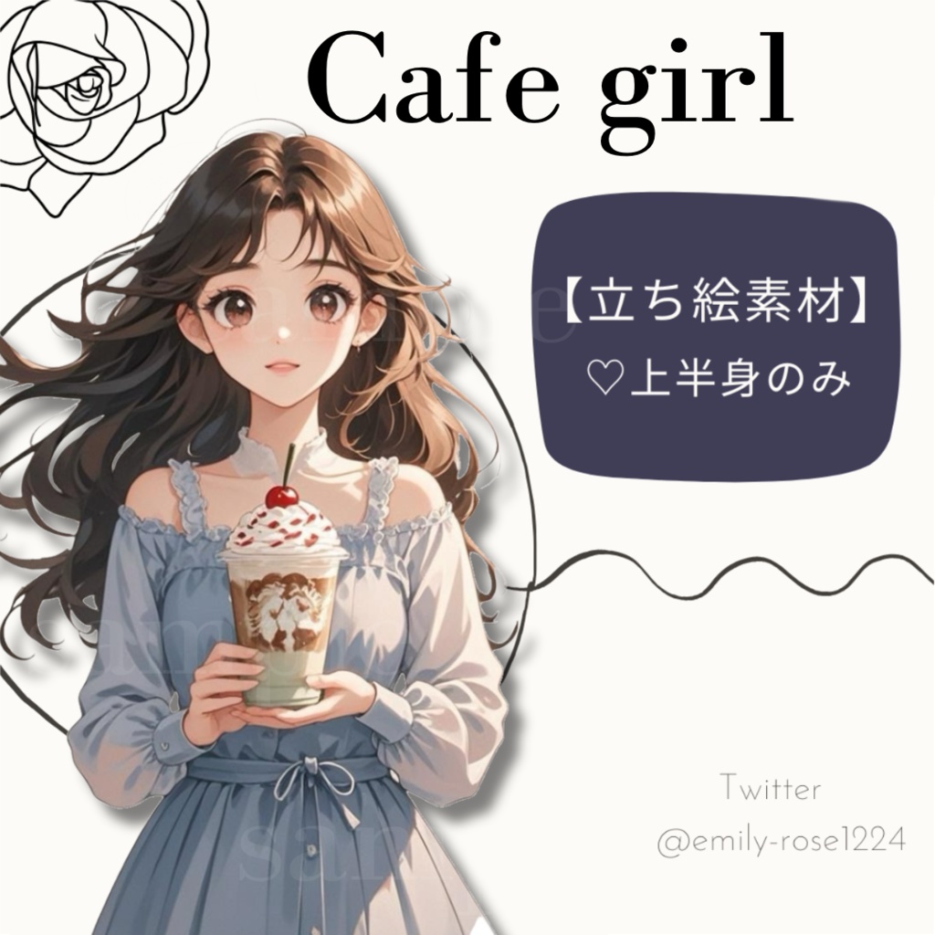 【立ち絵】カフェが好きな女の子 / Cafe girl/ さくらんぼ