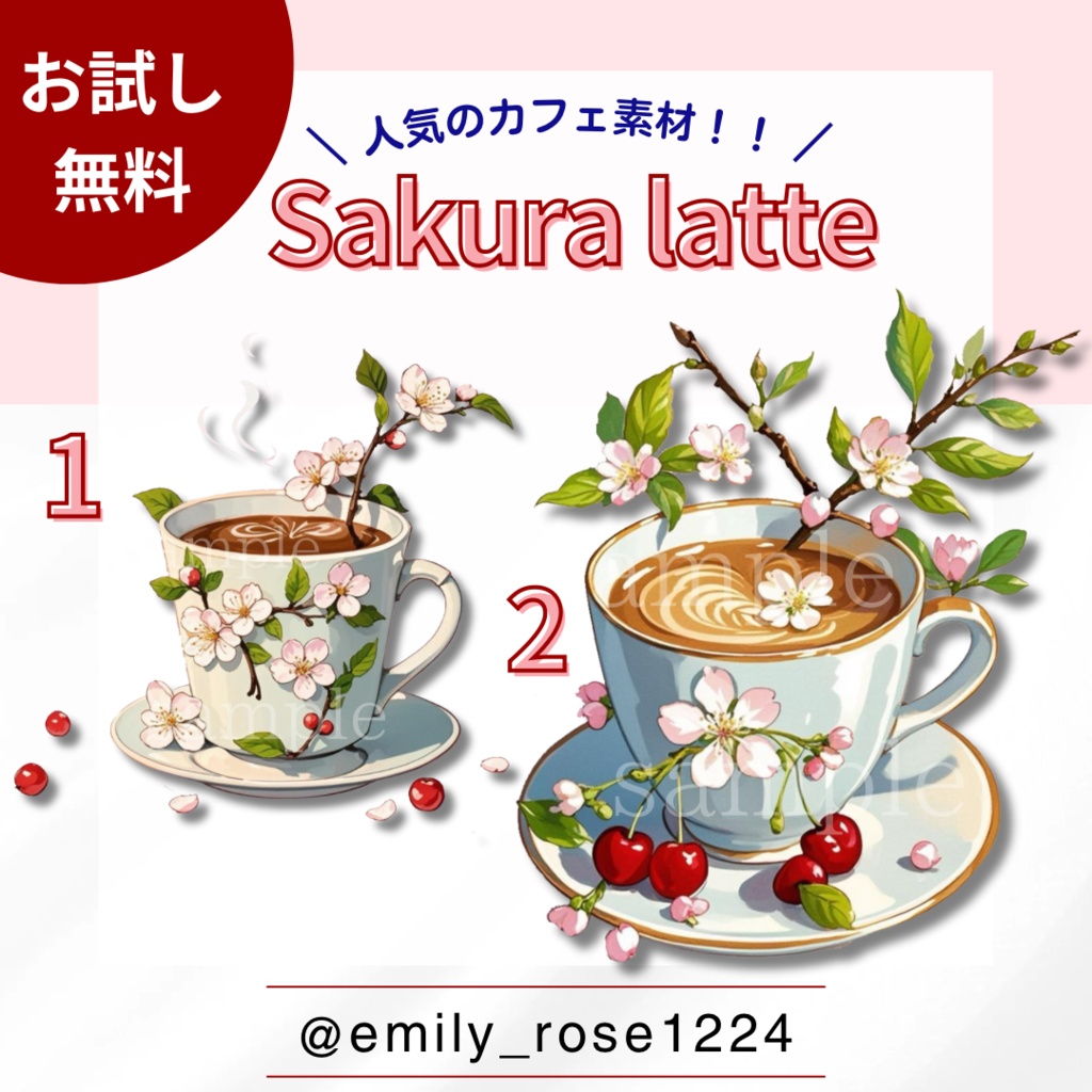 【カフェ素材】桜のモーニングティー/ Cherryblossom tea ※透過PNG