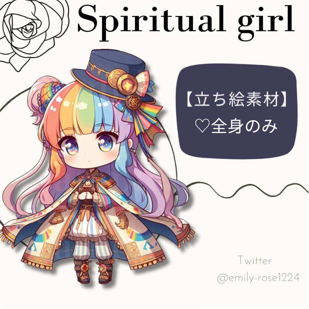 【立ち絵】虹色の占い師の女の子 / Vtuber SD /spiritual girl