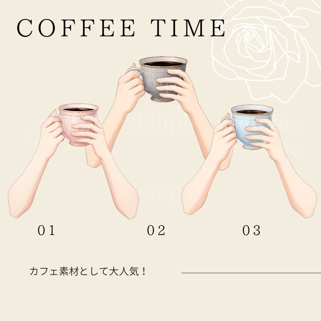 【カフェ素材】コーヒーカップを持つ手素材/ Coffee cup / ※透過PNG