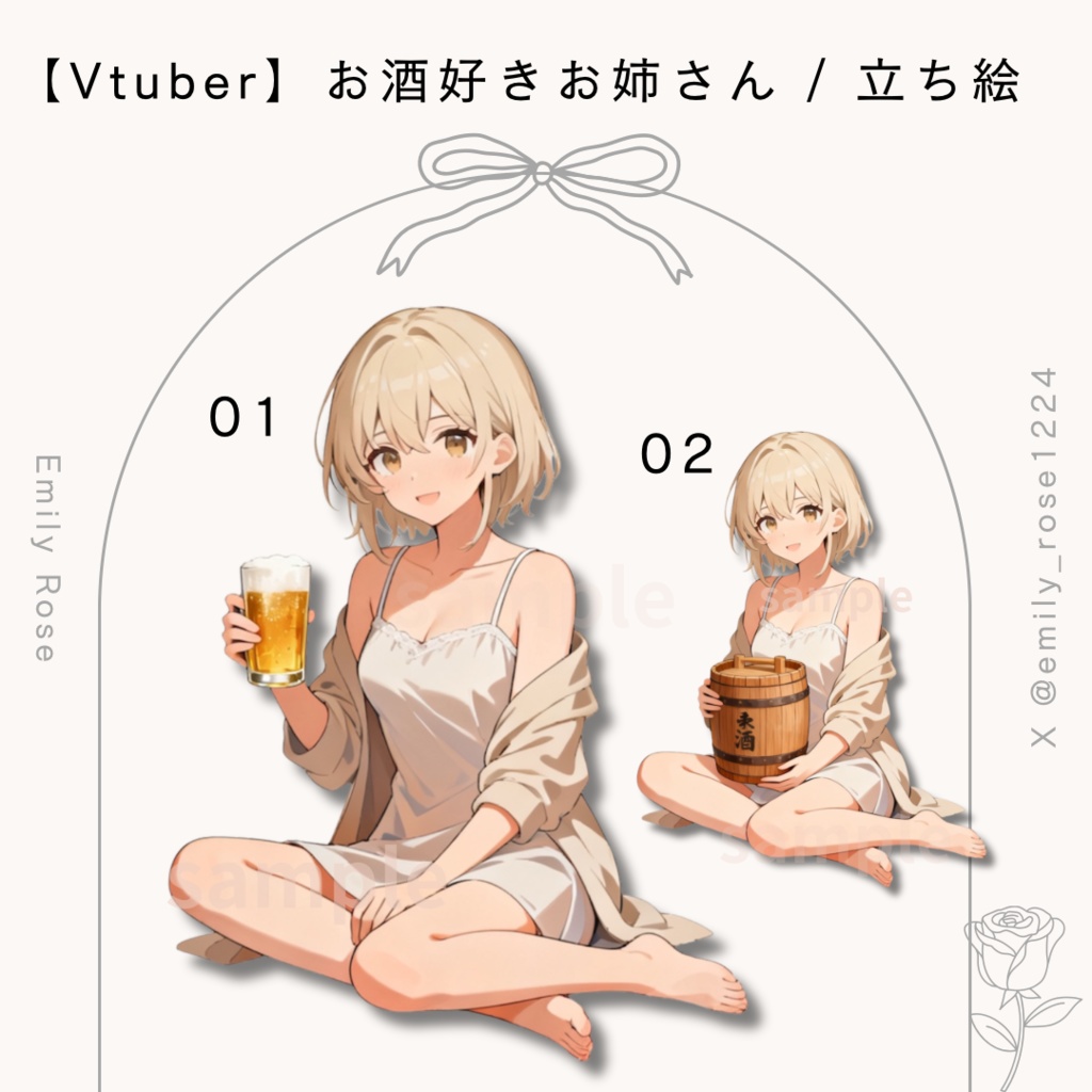 【立ち絵】お酒好きお姉さん / Vtuber素材