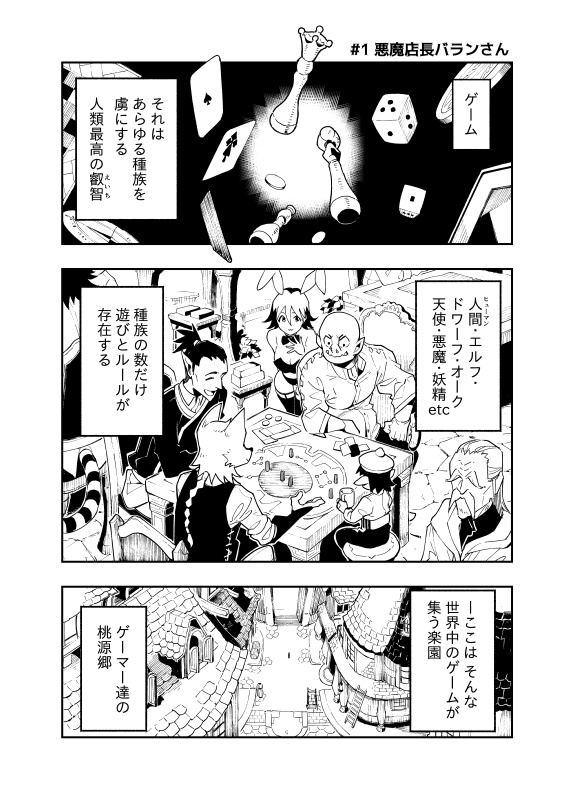 げむげむ 上巻【電子書籍】