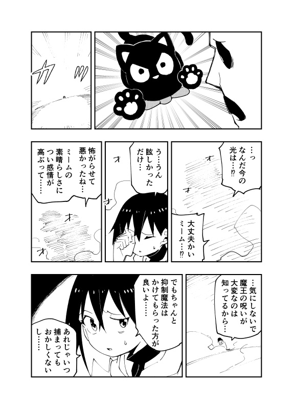 げむげむ 上巻【電子書籍】