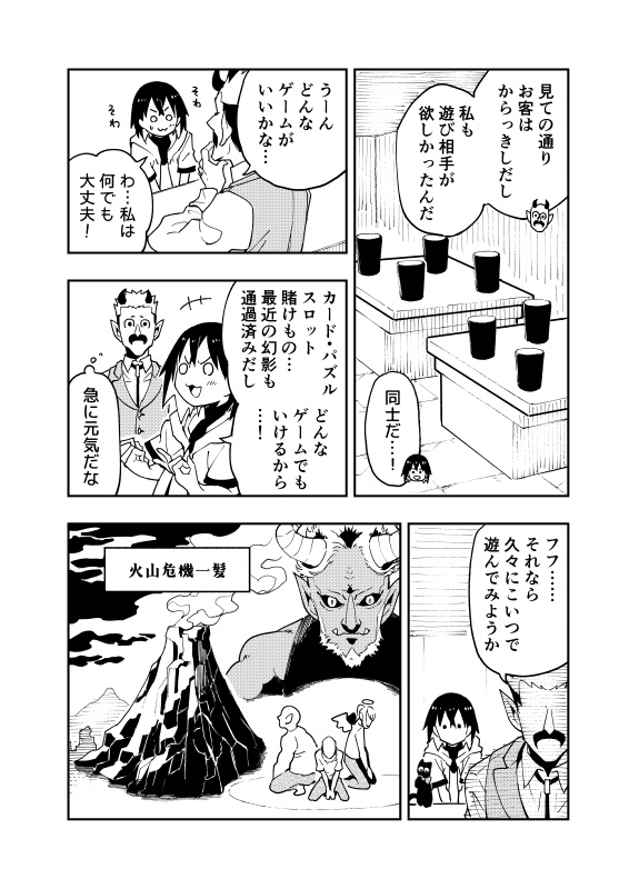 げむげむ 上巻【電子書籍】