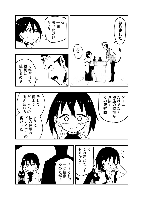 げむげむ 上巻【電子書籍】
