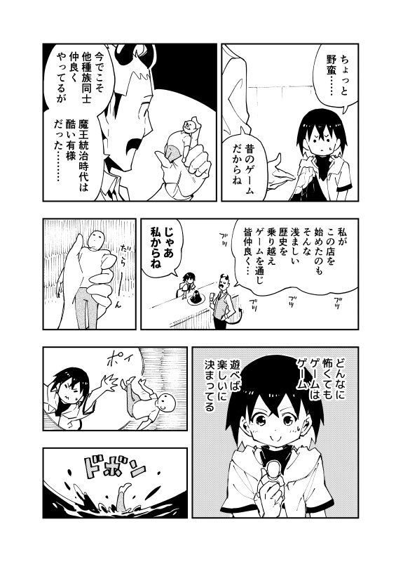 げむげむ 上巻【電子書籍】