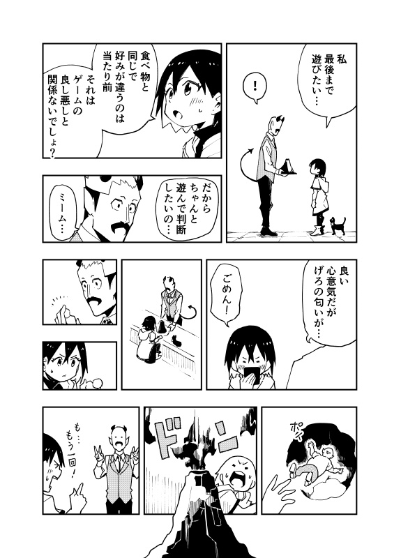 げむげむ 上巻【電子書籍】