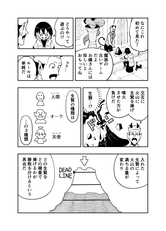 げむげむ 上巻【電子書籍】