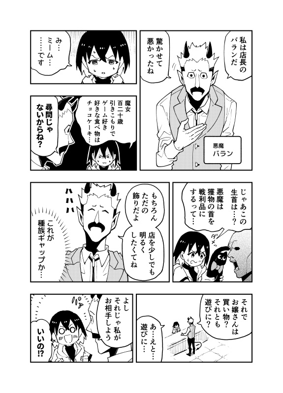 げむげむ 上巻【電子書籍】