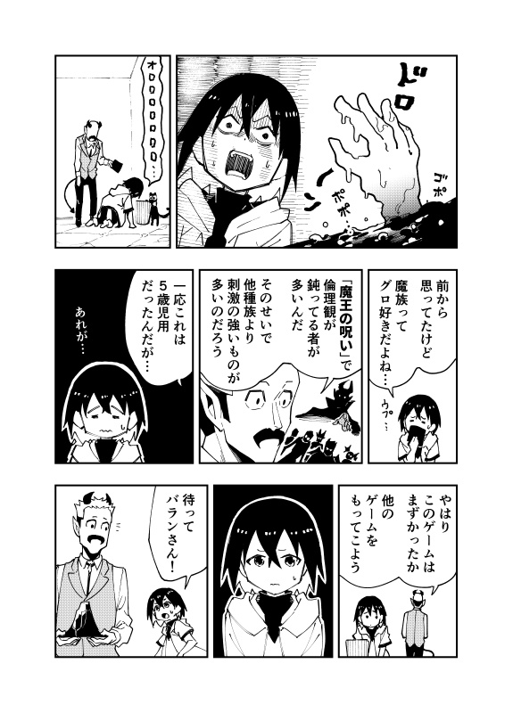 げむげむ 上巻【電子書籍】