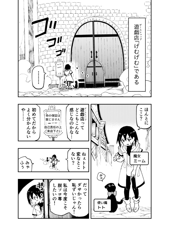 げむげむ 上巻【電子書籍】
